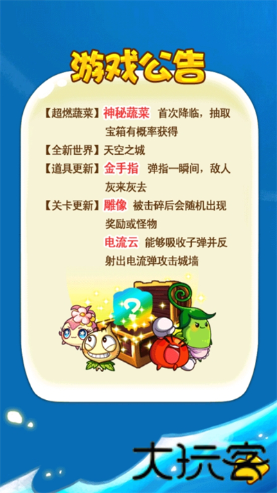 燃烧的蔬菜2