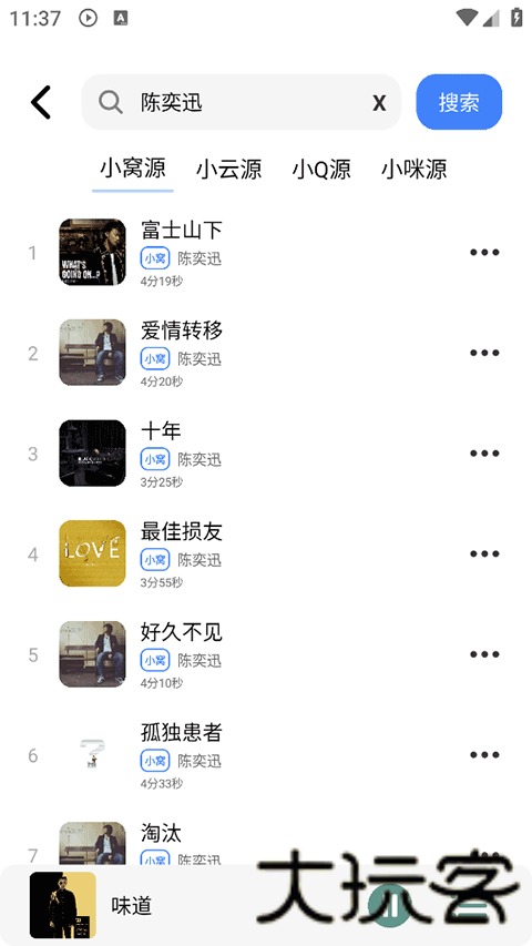 青听音乐车机版