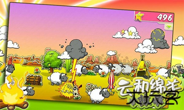 云和绵羊的故事中文版