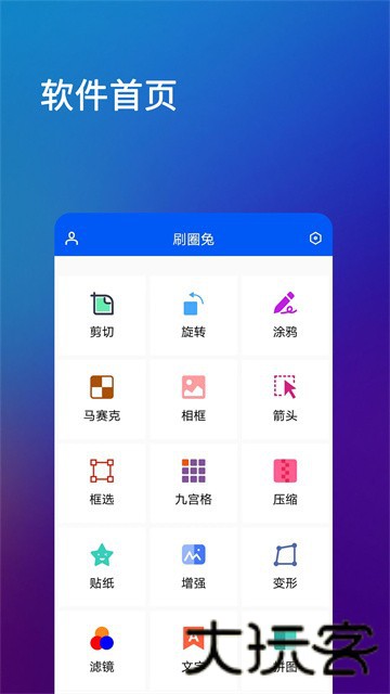 刷兔圈