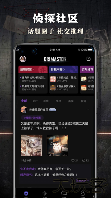 犯罪大师白色死神