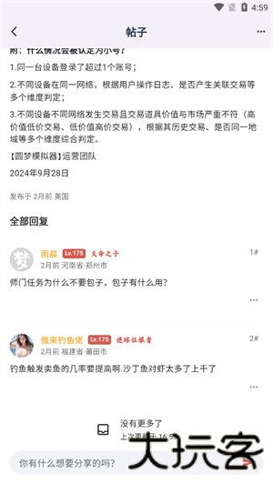 圆梦助手