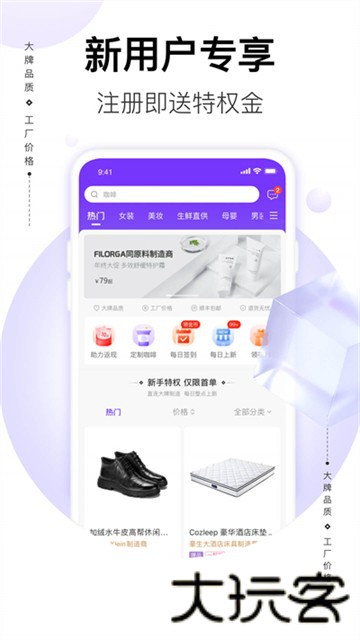 必要商城