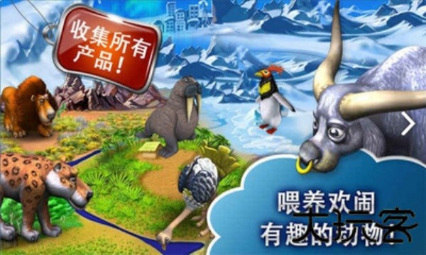 FarmFrenzy3