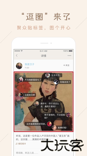 柏拉图