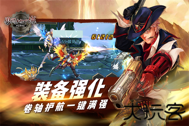 勇闯地下城2.9中文无敌版