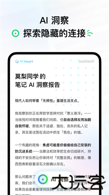 浮墨笔记