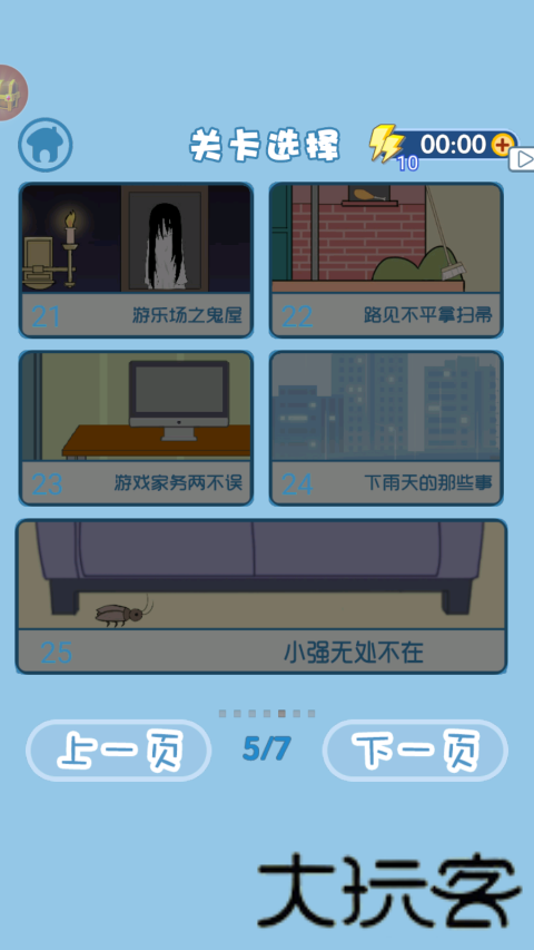 我要搞对象