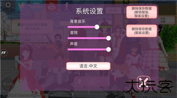 樱花校园模拟器婴儿版
