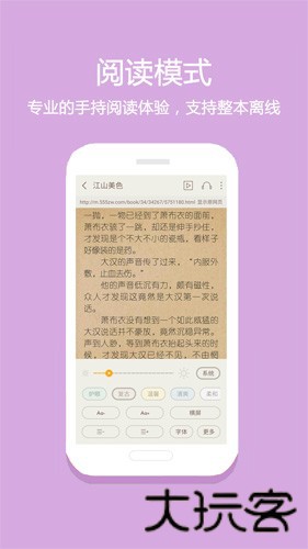 悦读免费小说