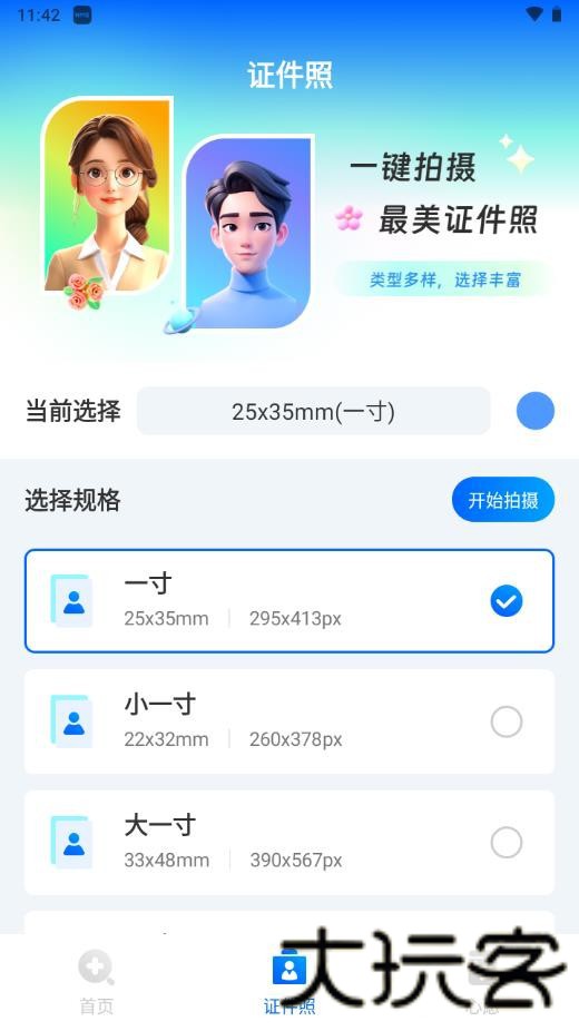 乐屏放大镜