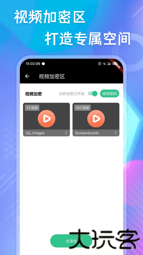 快乐播放器