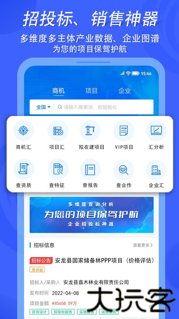 汇辰一家