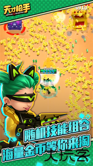 天才手