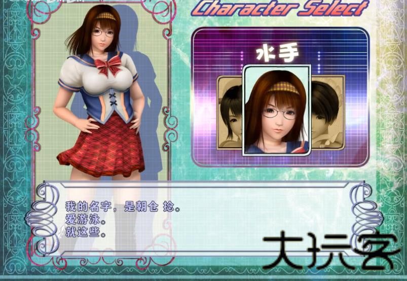 波动少女2手机版