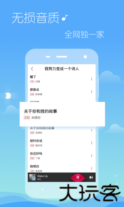 旧版多米音乐