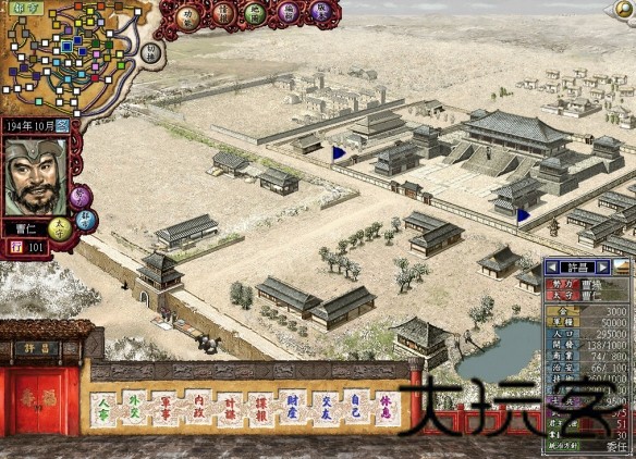 三国志7威力加强版
