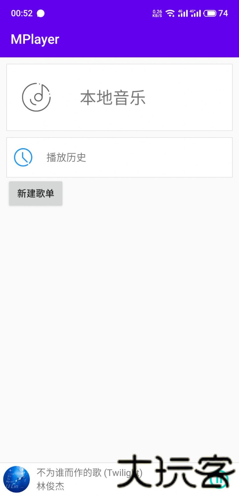 mplayer播放器