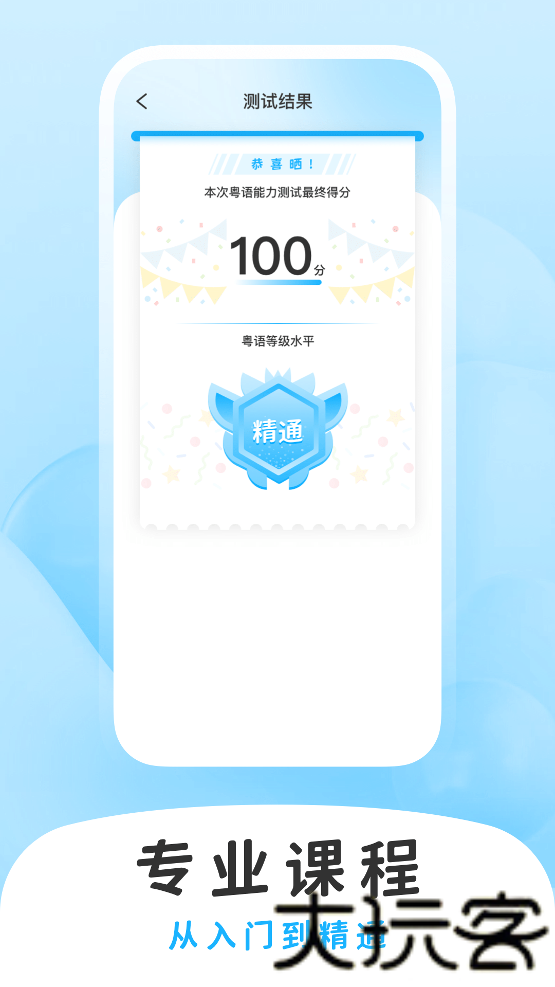 学白话app