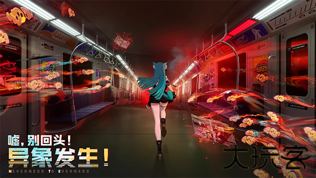 异环体验服