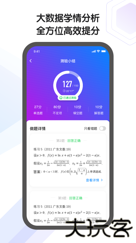 海豚自习馆