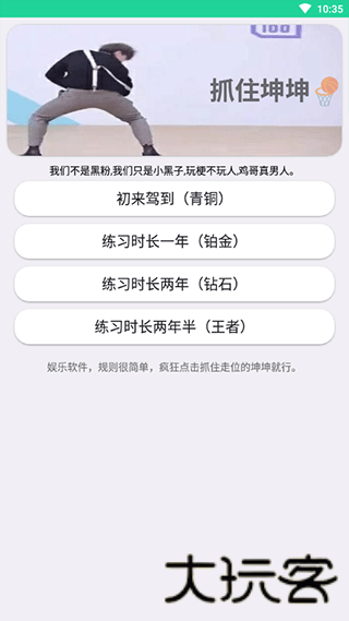 鸡乐盒5.0