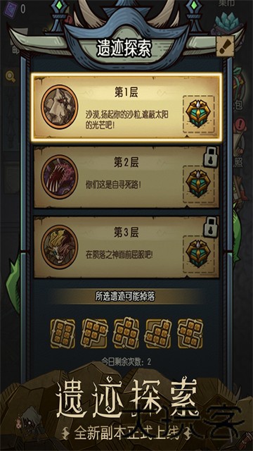 贪婪洞窟4.25