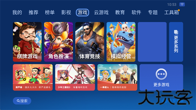 沙发管家车载版