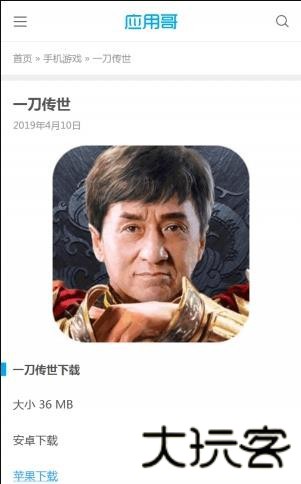 应用歌商店