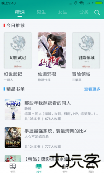 快眼看书