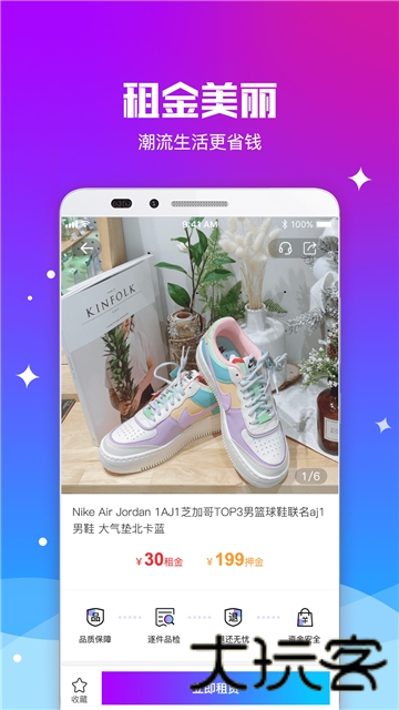 拼租侠