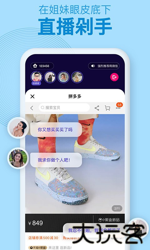 密爱同屏