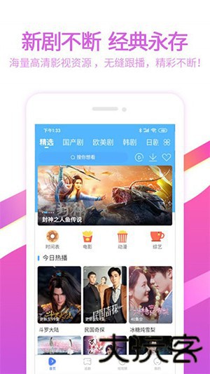 6080影视