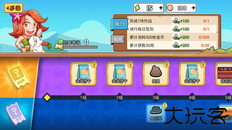 动物之战