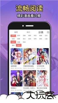 19漫画