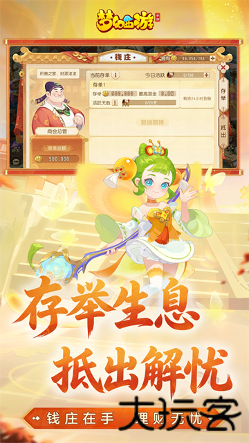 梦幻西游单机版
