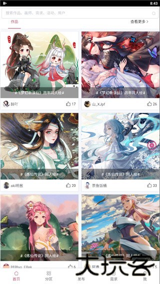 画师联盟