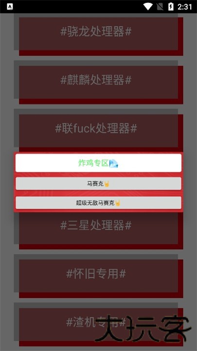 小雷画质大师144帧修改器