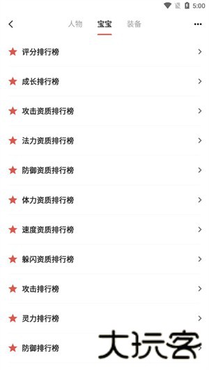 圆梦助手
