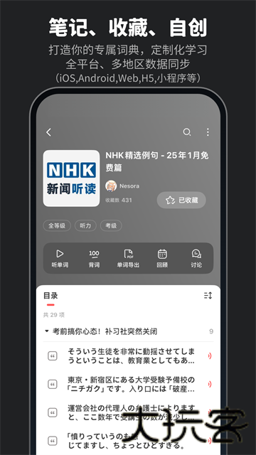 moji辞書