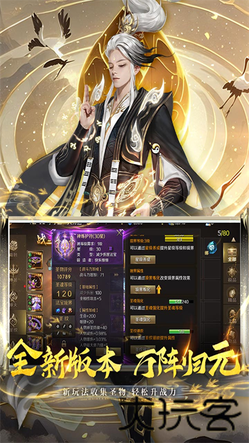 魔域手游互通版