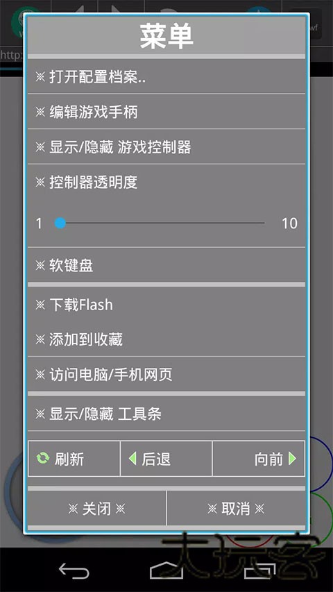 Flash游戏播放器手机版
