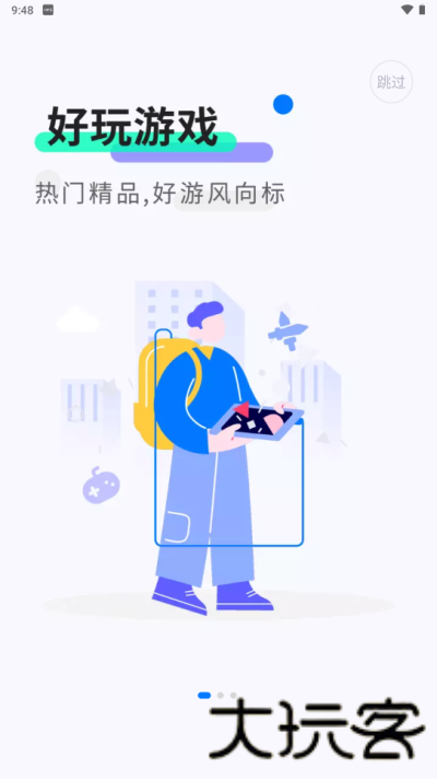 魔玩助手最新版