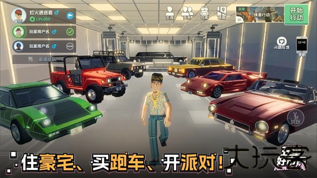 五星好市民像素版