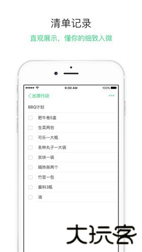 gnote随笔记