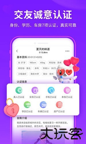 陌声交友