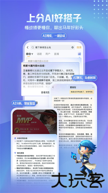 轩云王者荣耀工具