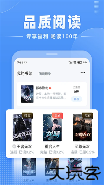 江湖免费小说