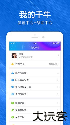 淘宝助理