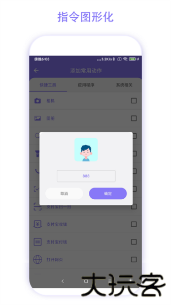 老人手机助手